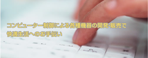 イーティエフ株式会社イメージ